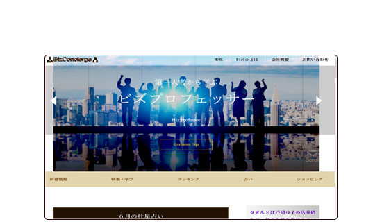 プラットフォーム事業